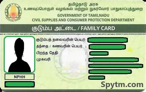 smart card photo upload tamil nadu|e.